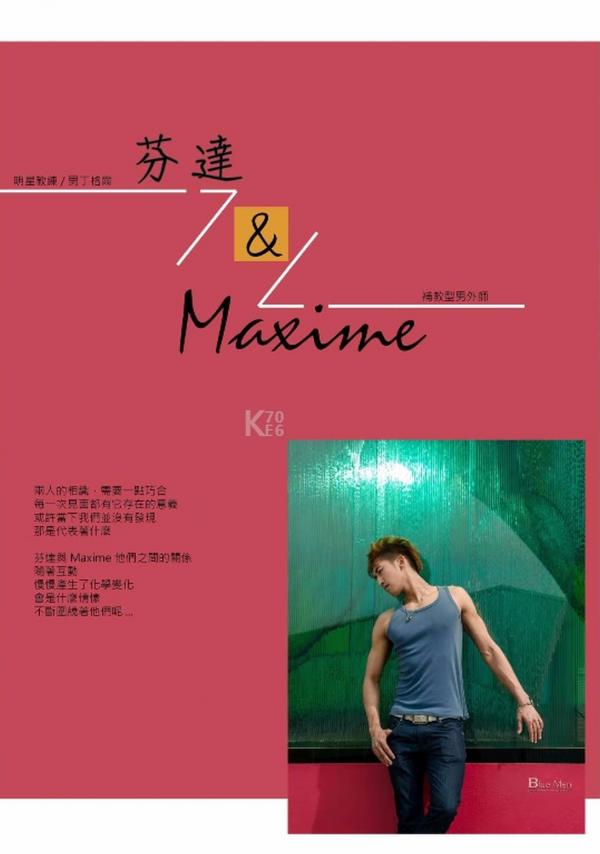 Whoseman-12-芬達Maxime譜出的異國情慾